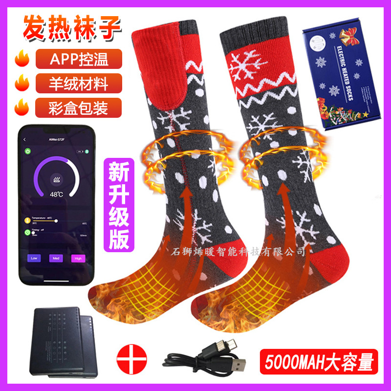 Cross-Border Amazon New App Mobile Phone Temperature Control Electric Heating Socks Men and Women Riding Skiing Smart Heating Socks