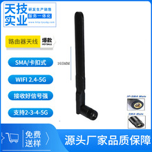 扁状天线双频 2.4g wifi sma 5dbi 应用于路由器 中继器终端机