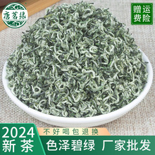 2024年新茶叶 高山绿茶散装批发茶叶 茶叶散装明前碧螺春浓香绿茶