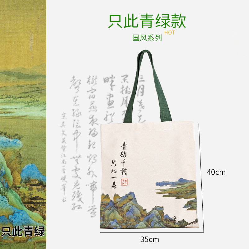 Landscape Painting Canvas Bag Custom Gift Bag Calligraphy Chinese Style Handbag Wholesale Factory Canvas Bag Custom