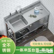 洗手池一体柜加厚款不锈钢洗手盆家用双厨房洗菜池台面带支架水