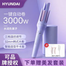 HYUNDA宿舍负离子卷发棒全自动卷发器家用电动电卷棒32MM七夕批发