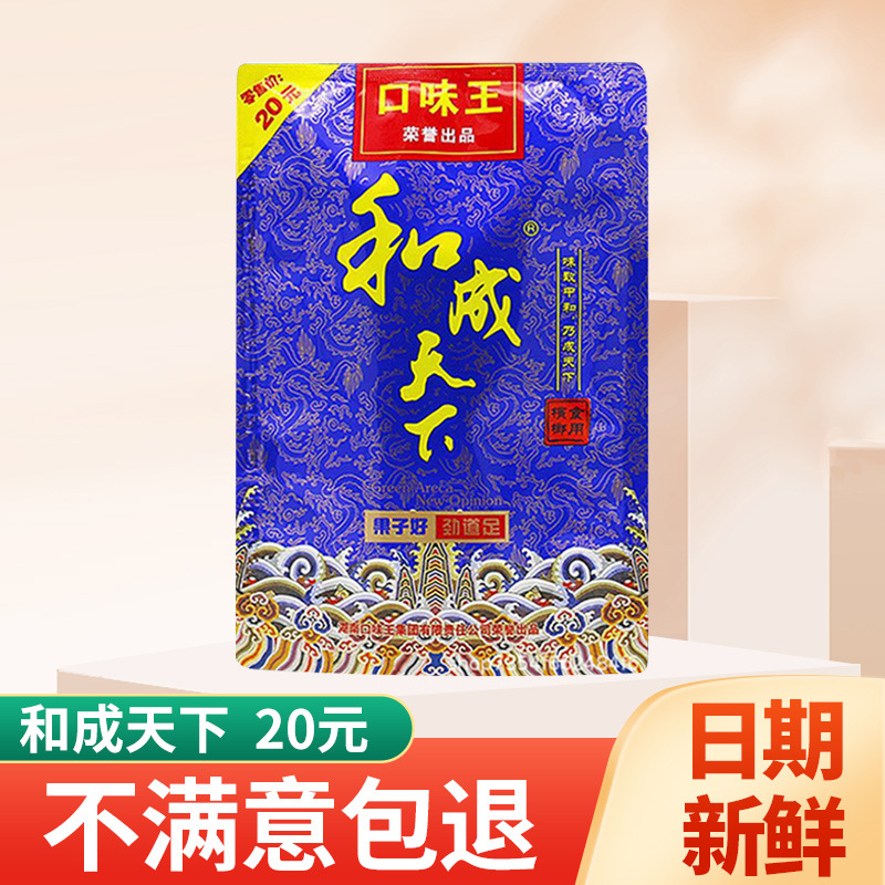 长沙槟榔口味王和成天下15元20元30元装散装槟榔批发可扫码