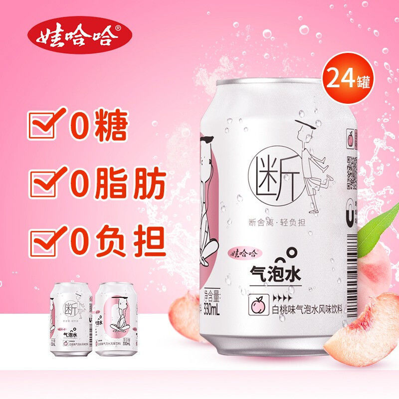 娃哈哈断舍离330ml无糖0糖0脂0卡饮料苏打气泡水整箱批发