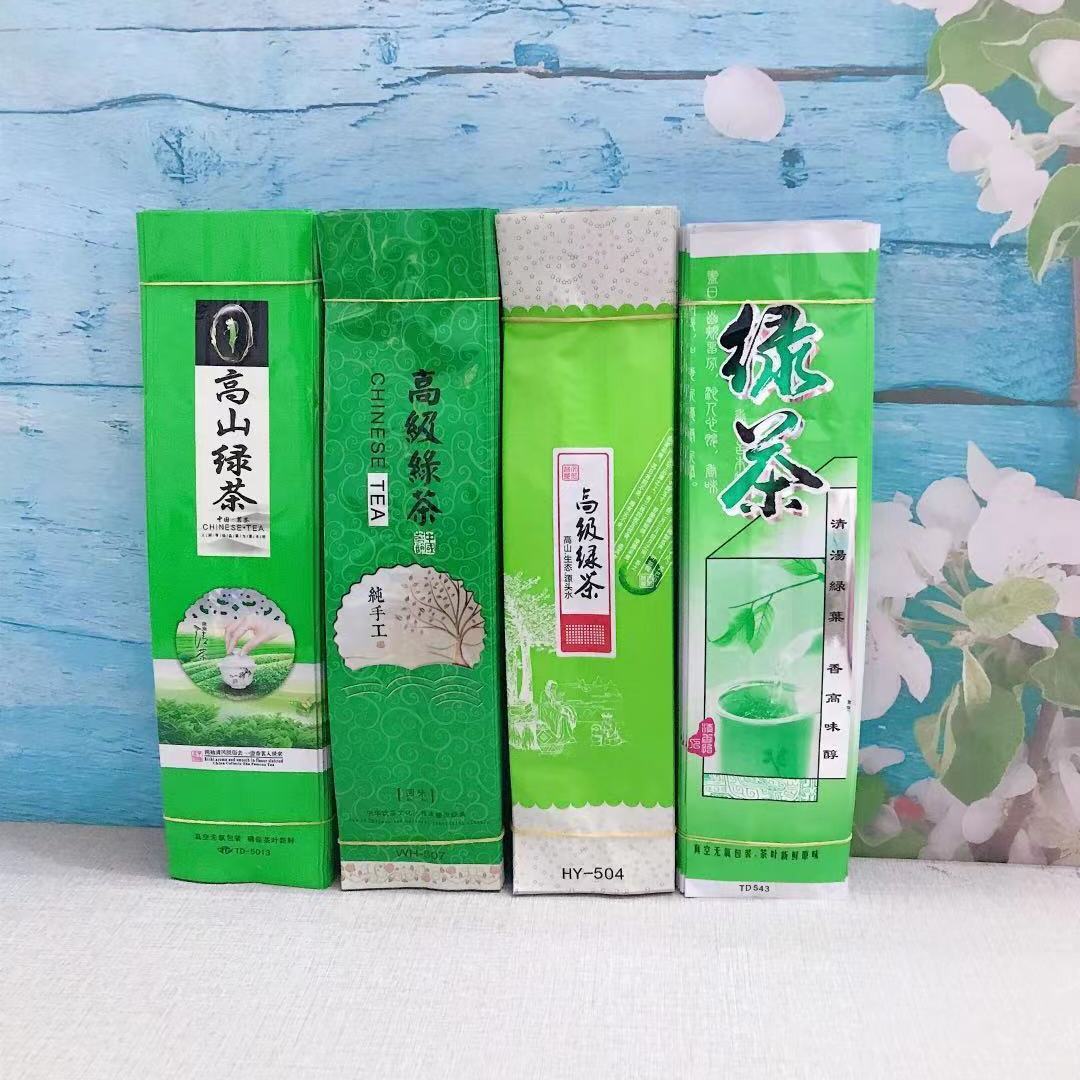 半斤绿茶真空袋茶叶包装袋通用铁高级绿茶铝箔茶叶大袋子250g