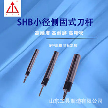 小径加长刀套SHB12-3内孔刀杆刀套变径套侧固式镗孔刀杆