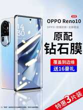 适用opporeno10钢化膜reno10pro手机膜oppo曲面新款oppo新品por+