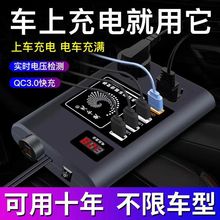 车载逆变器12V24V通用转220V万能转换头车载插排转换充电器