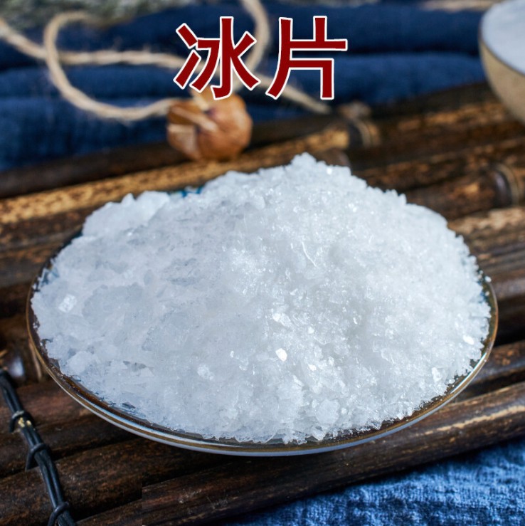 非特级冰片 天然包邮 100g冰片正品纯医用龙脑中药材中草药薄荷脑