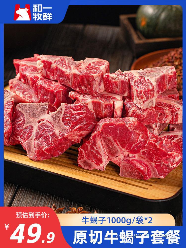 进口原切牛蝎子牛脊骨炖汤带肉牛骨火锅生鲜牛肉共4斤