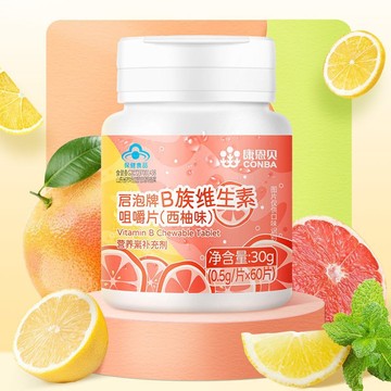 康恩贝启泡牌复合维生素b咀嚼片儿童孕妇可用维生素b族4-17岁