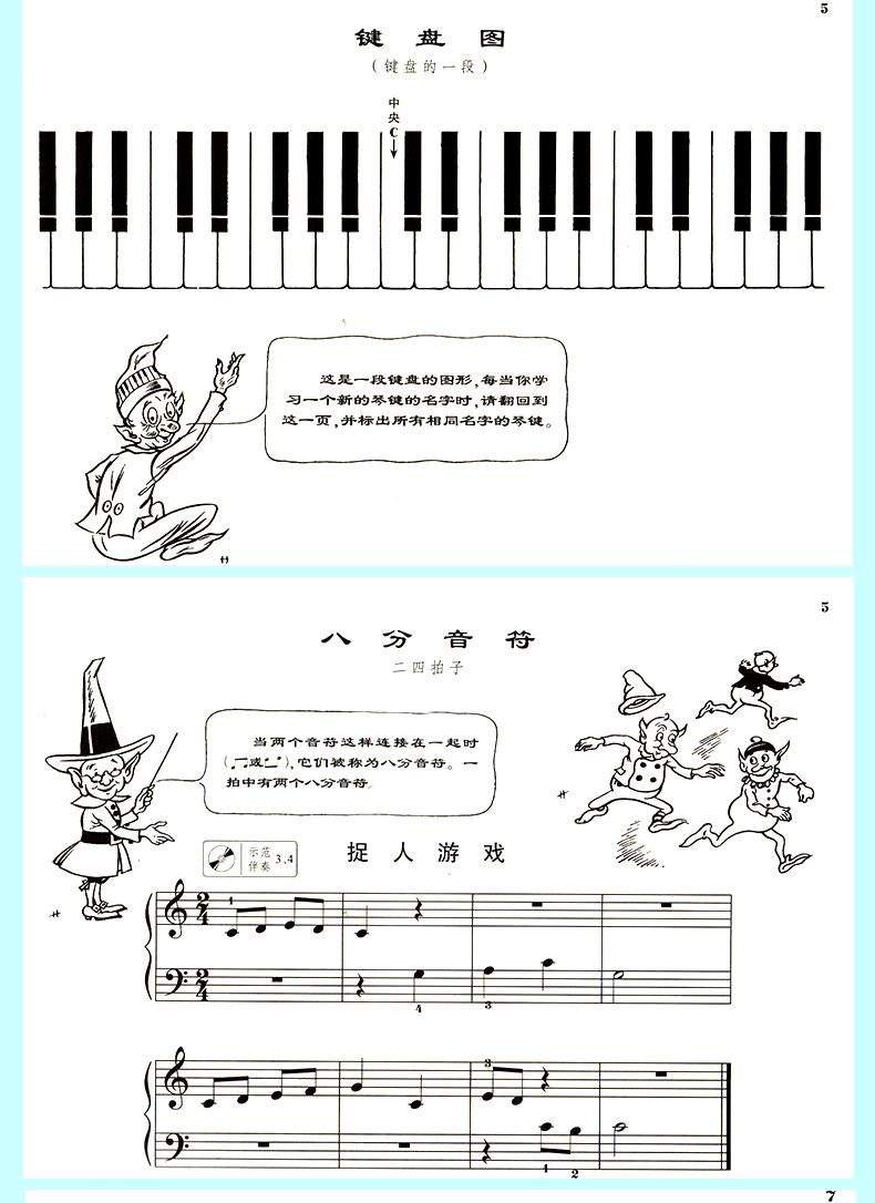 约翰汤普森简易钢琴教程初学者入门基础儿童钢琴零基础五线谱入门