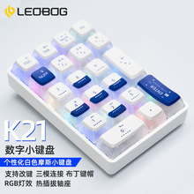 LEOBOG K21数字键盘蓝牙无线透明三模数字键盘套件客制化小键盘