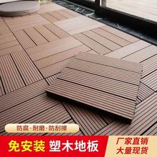 户外拼接木地板批发室外环保型塑木复合地板 防腐生态diy木塑地板