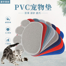 PVC爪形猫砂垫子 猫脚垫猫砂垫子猫砂盆垫子猫窝厕防滑脚垫