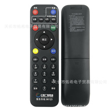 江西广电网络有线96123数字电视4K适用于创维/康佳省网机顶盒遥控