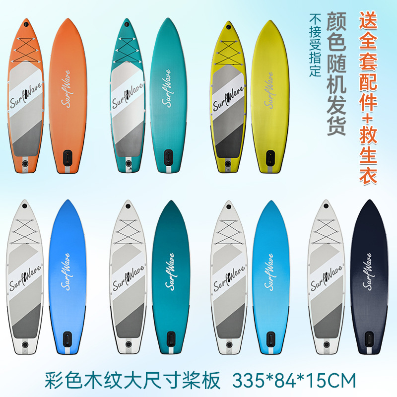 One Piece Dropshipping Inflatable Surfboard Standing Paddle Board Adult Paddles Sup Pulp Board Surfing Board Yoga Board PVC