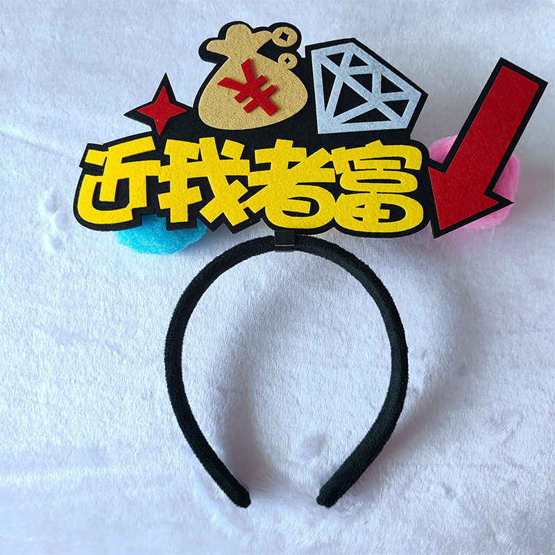 diy扫码演唱会发光头箍公司演出年会助威布绒发箍头饰