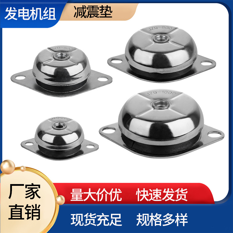 发电机组减震垫橡胶垫橡胶减震器防震垫柴油发电机配件