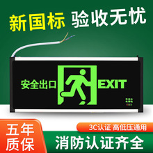 消防应急指示灯疏散通道逃生楼层指示牌应急标志灯安全出口指示牌