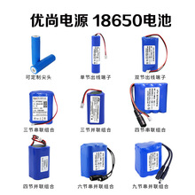 18650锂电池组电动工具扫地机筋膜枪抽水器理发器监控专用锂电池