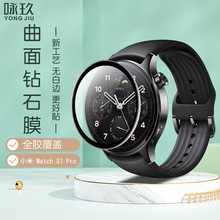 适用小米手表S1 Pro曲面3D膜 小米Watch 2 Pro全屏复合热弯材料膜