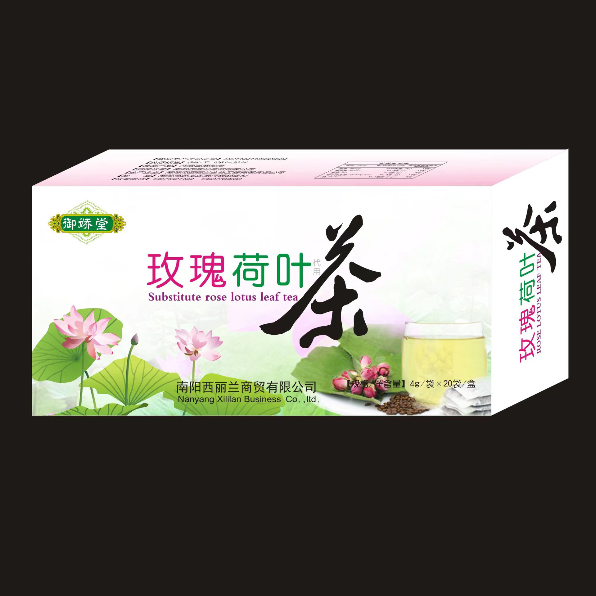 玫瑰荷叶代用茶花草茶袋泡茶4gx20袋家庭常用茶组合花茶