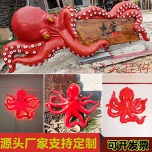 玻璃钢仿真八爪鱼塑树脂海洋生物章鱼模型摆件海鲜店铺招牌装饰