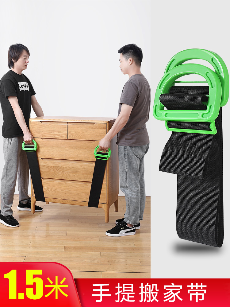 可伸缩搬运带单人手提带搬重物冰箱省力搬家上下楼搬运工具绳