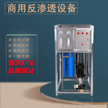 商用反渗透净水器一体式纯水设备自来水直饮机自带供水净水设备