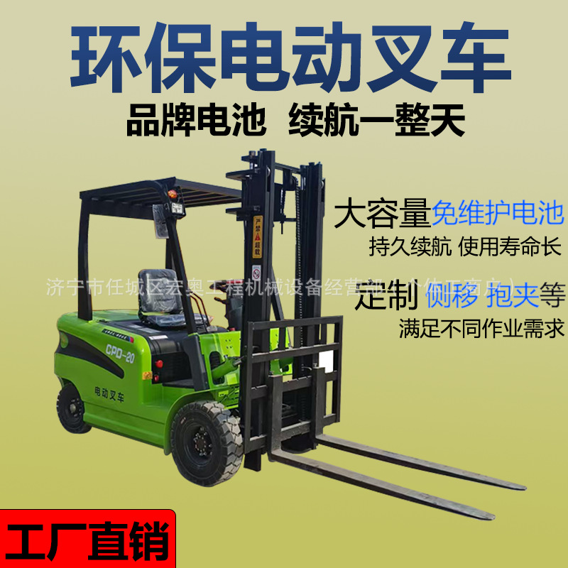 2吨平衡重四轮座驾式叉车电瓶仓储高叉车搬运车新能源电动叉车