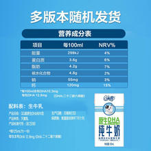 12月产QQ星原生DHA纯牛奶儿童成长奶125ml*16盒整箱儿童牛奶