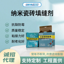 嵌缝剂粉白色防霉耐高温勾缝剂瓷砖专用防水地砖专用填缝剂外墙