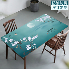 97N新中式茶几垫餐桌垫pvc桌布防水防油免洗防烫厚软玻璃桌面保护