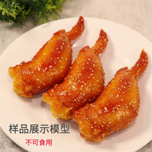 美食模型鸡翅包饭开花肠摆摊展示菜模烤肠食物假菜档模具