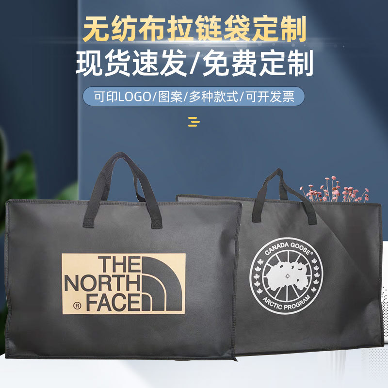 大鹅羽绒服盒子 北面羽绒服盒子包装袋飞机盒 包装盒无纺布手提袋