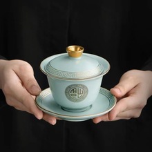 中式三才盖碗套装汝窑金福陈培明大师茶杯单个办公家用泡茶碗