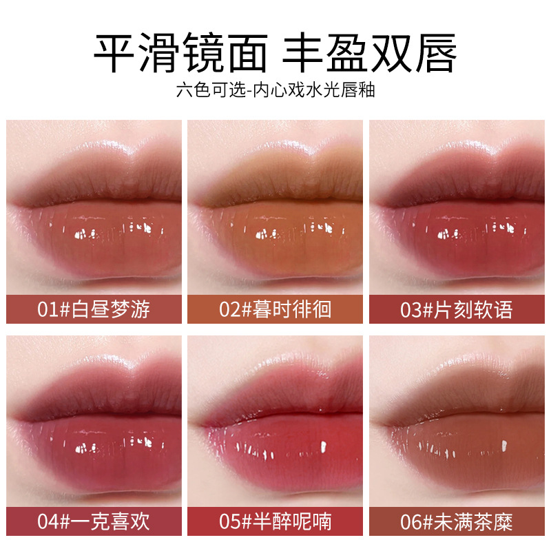 Pcu Inner Play Mirror Water Light Lip Lacquer Gradient Transparent Non-Fading Lipstick Internet Celebrity Same Style Lip Lacquer Lip Gloss Lip Gloss