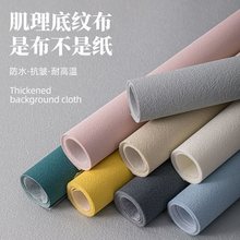 纹理包装纸礼品马卡龙色拍摄diy纸服童装摆件道具饰品圣诞