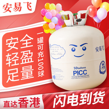 批发安易飞家用氦气罐 氦气气体打气筒 飘空气球氦气球氦气瓶