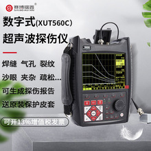 XUT560C/600C数字超声波探伤仪焊缝气孔裂纹金属铸锻件钢管钢结构