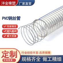 PVC钢丝管透明钢丝增强软管PVC透明钢丝增强软管50钢丝管防寒