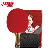 红双喜狂飚七星乒乓球拍正品横拍长柄比赛单拍柚木面材 碳攻防拍
