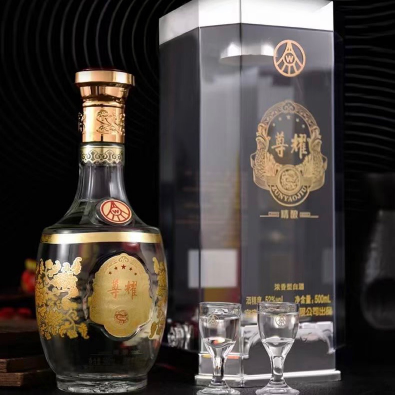 白酒批发 宜宾五粮系列新品 尊耀酒 精酿52度浓香型白酒 整箱6瓶