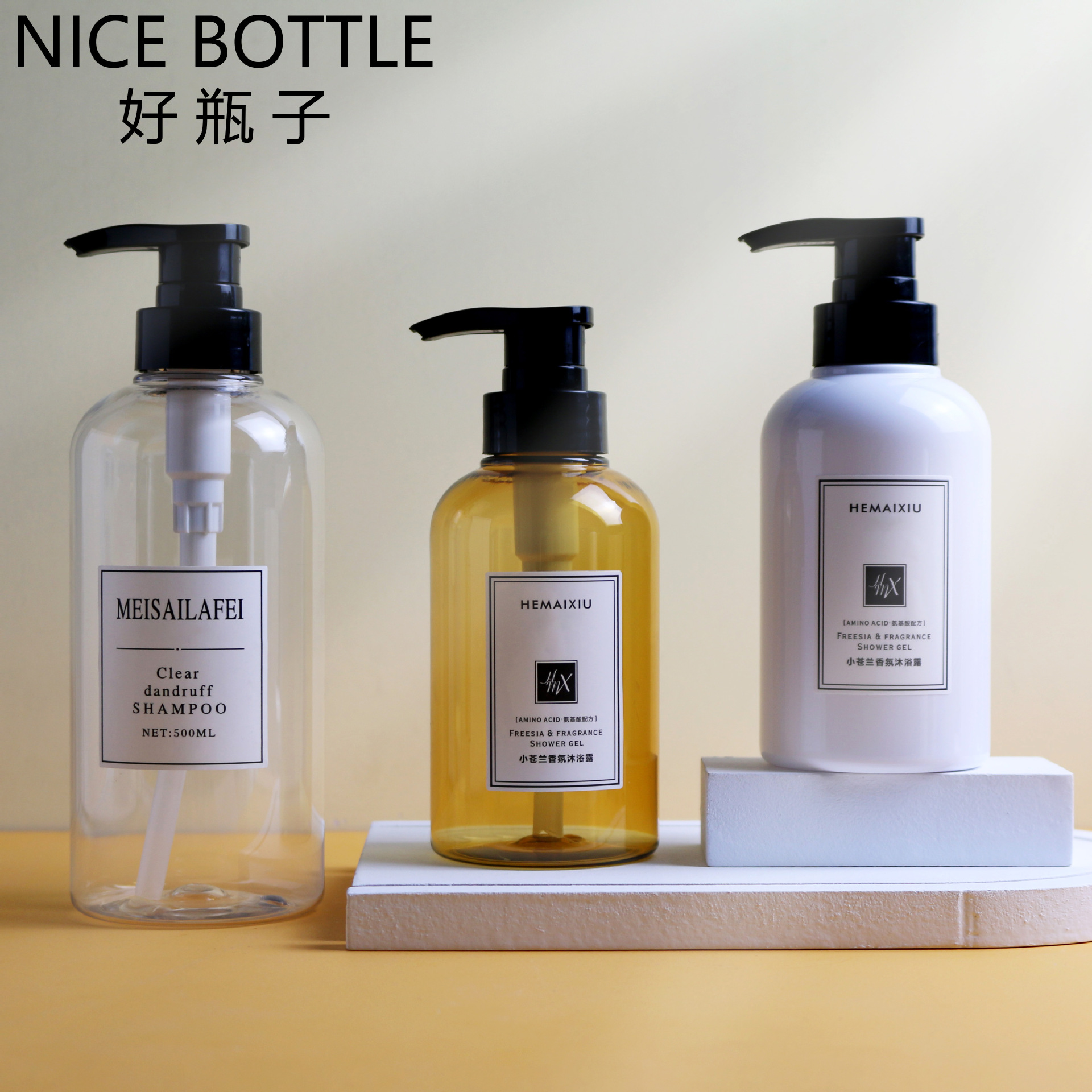 洗发水瓶子批发300ml500ml现货洗发水瓶沐浴露瓶洗手液瓶分装瓶