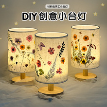 六一儿童节diy手工压真干花台灯diy材料包小夜灯制作创意礼物摆件