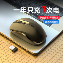 适用联想无线鼠标充电款静音超薄便携办公苹果笔记本电脑小新air
