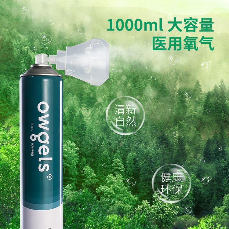 欧格斯医用氧气瓶便携式家用吸氧罐孕妇可用氧气袋高原纯氧