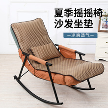 2N夏季凉席摇摇椅躺椅坐垫靠背一体夏天午睡午休垫子椅子双人椅垫