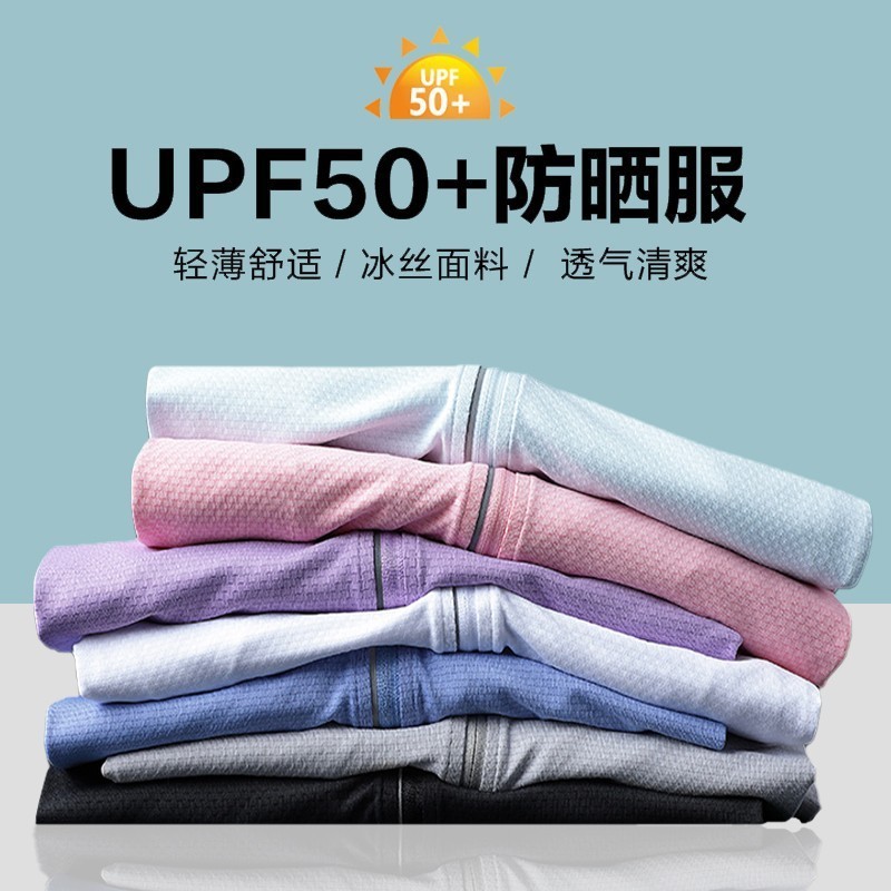 SOURCE Factory Wholesale Sun Protection Clothing for Men and Women UPF50 + Ice Silk Thin Coat Office Cardigan UV Protection Sun-Protective Clothing